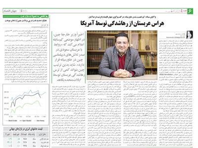 هراس عربستان از رهاشدگی توسط آمریکا